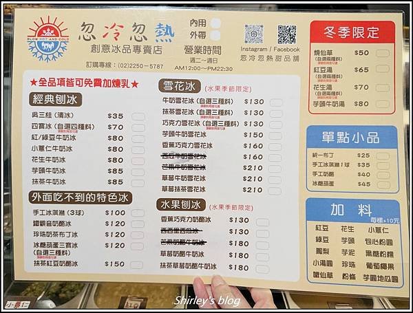 捷運江子翠站 ‧ 忽冷忽熱創意冰品專賣店