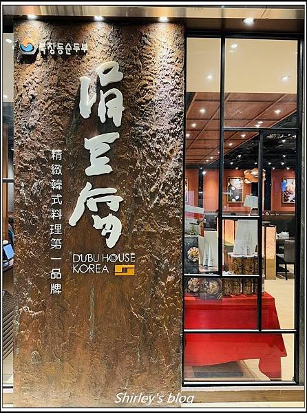捷運板橋站 ‧ 涓豆腐