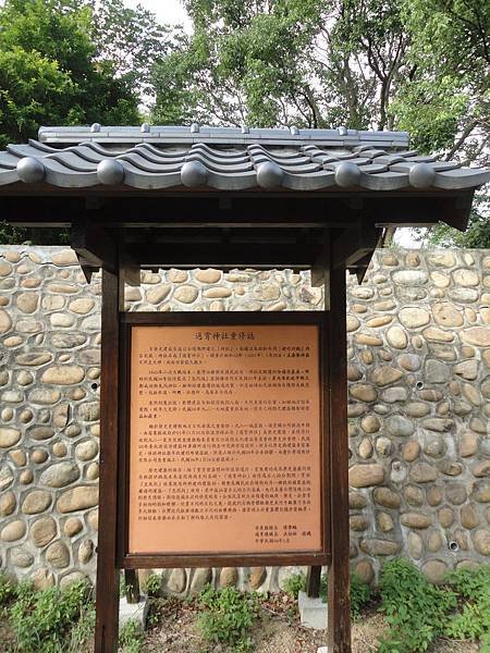 通霄神社