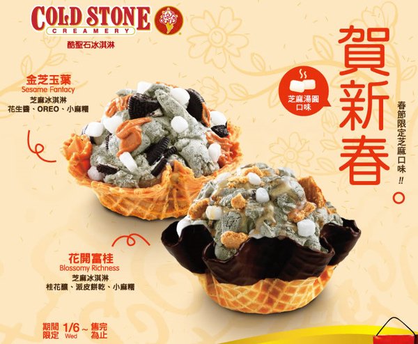 Cold Stone