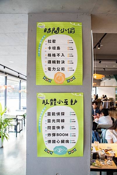 糖村+玩逗樹_230319_0.jpg