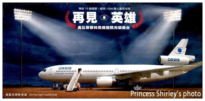奧比斯4-1.jpg