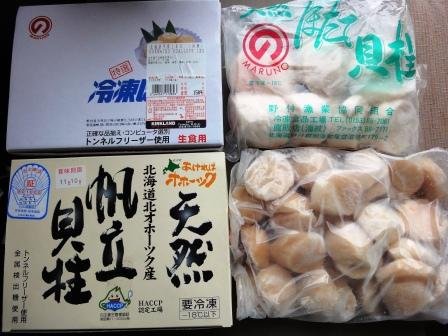 干貝.JPG