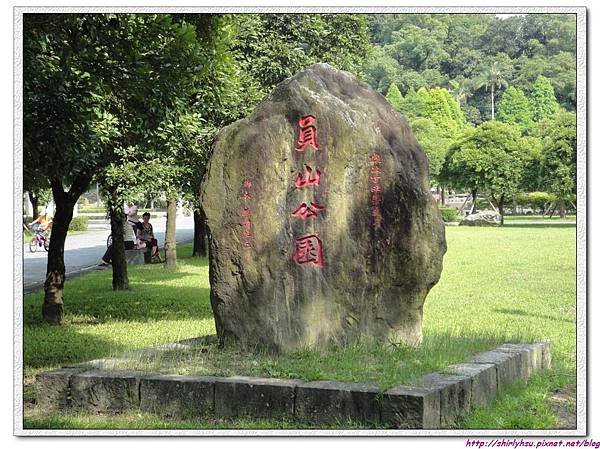 員山公園.JPG