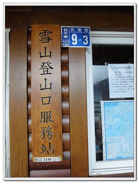 照片 329 海拔2140M.JPG