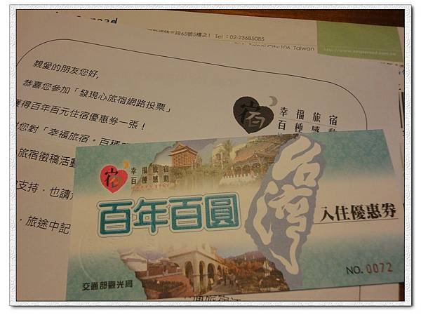 百年百元入住.JPG