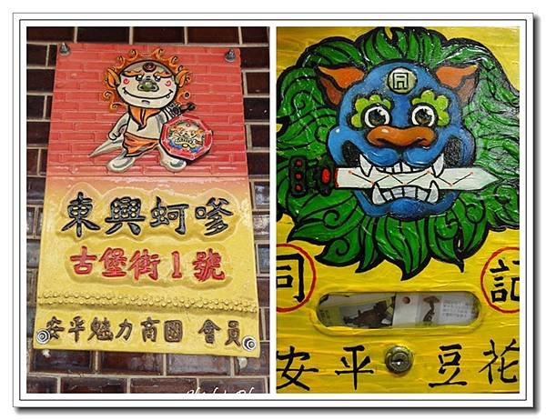 安平小吃