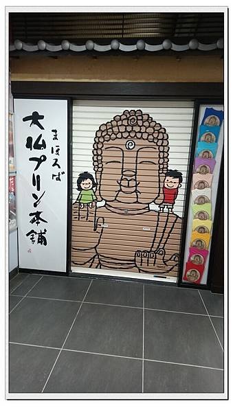 大佛布丁.jpg