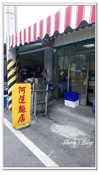 阿蓮麵店-玉里麵.jpg