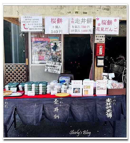 走井餅.jpg