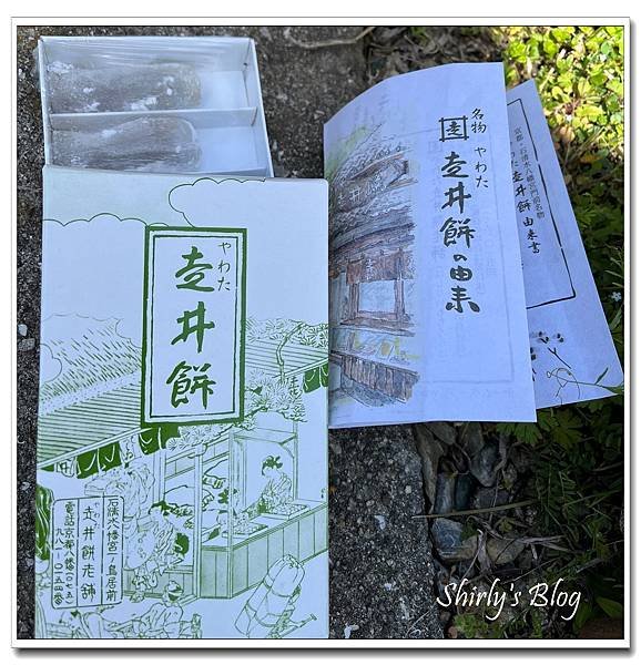 井走餅..jpg