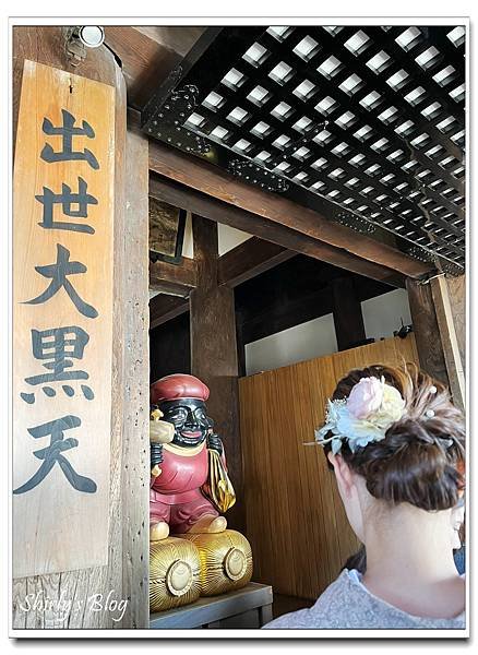 出世大黑天.jpg