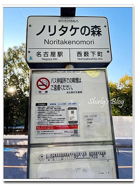 ノリタケの森 バス.jpg