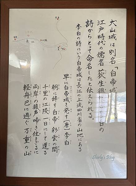 白帝城由來.jpg