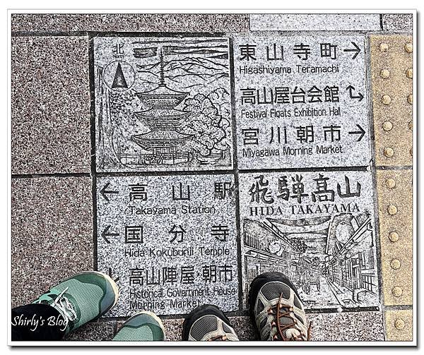 飛驒高山地磚.JPG