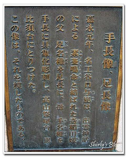 秋遊飛驒高山-