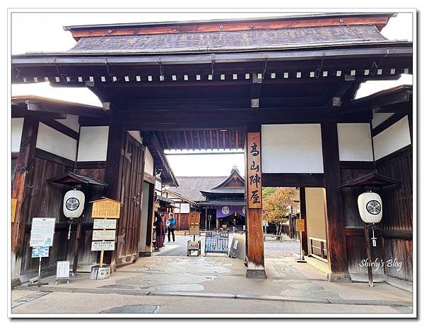 高山陣屋.jpg