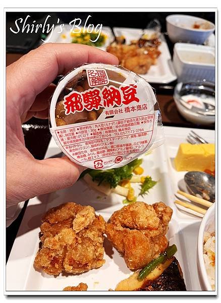 飛驒納豆.jpg