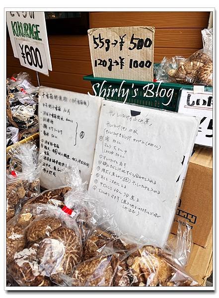 高山冬菇.jpg