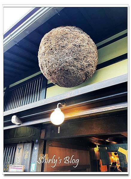 原田造酒.jpg