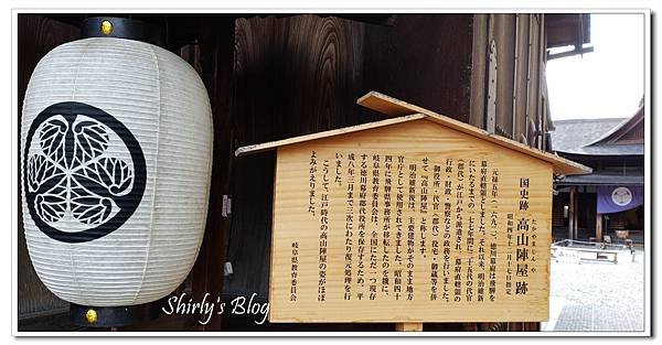 高山陣屋.JPG