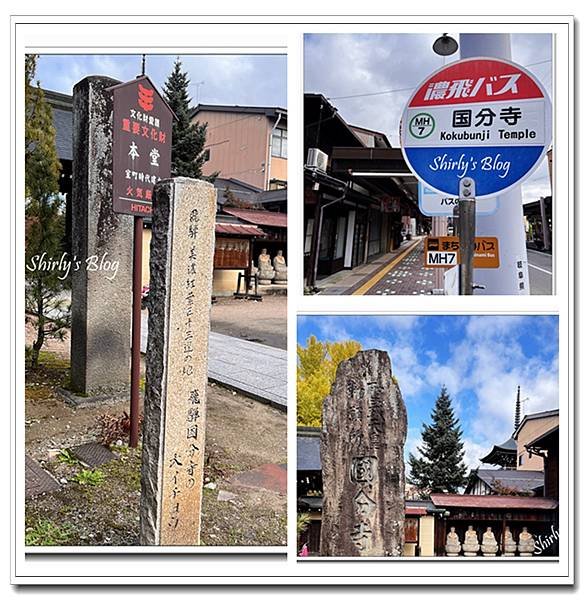 飛驒國分寺.jpg