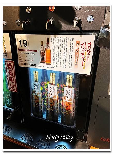 深山菊-舩坂酒造店.jpg