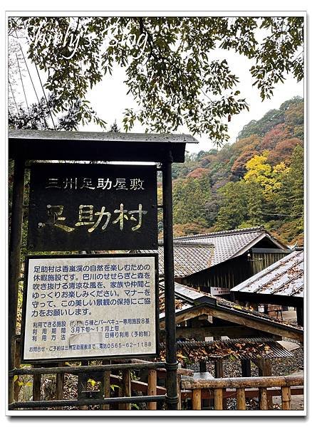 足助屋敷.jpg