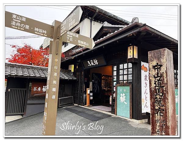 中山道馬籠宿.jpg