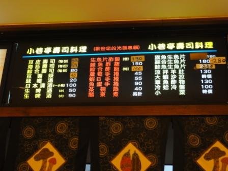 一改再改價目表.JPG