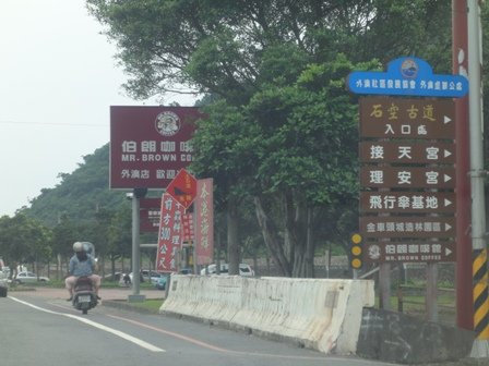 外澳金車頭城造林園區.JPG