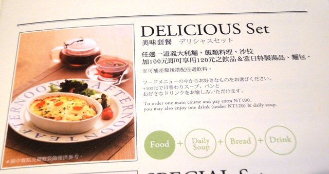 多變化套餐組合.JPG