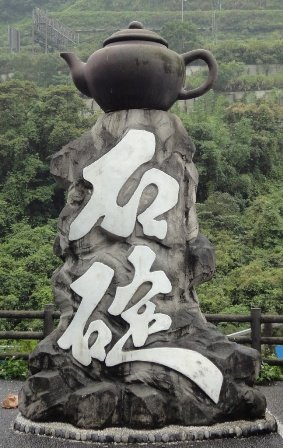 石碇特色.JPG