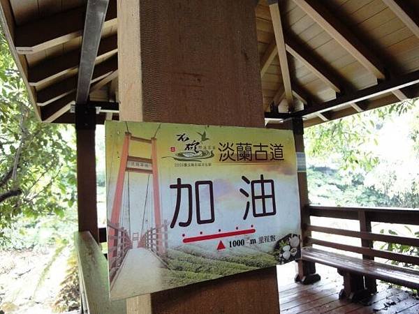 淡蘭古道.JPG
