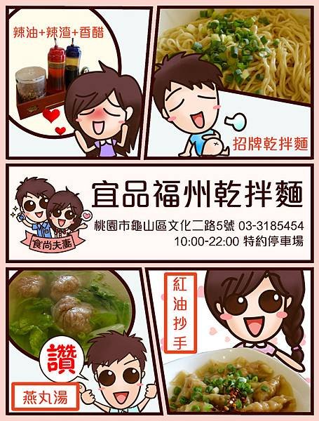 宜品福州乾拌麵-海報完成.jpg