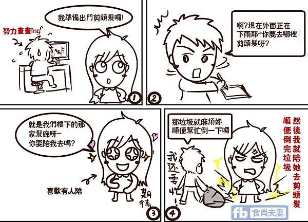 倒垃圾.jpg