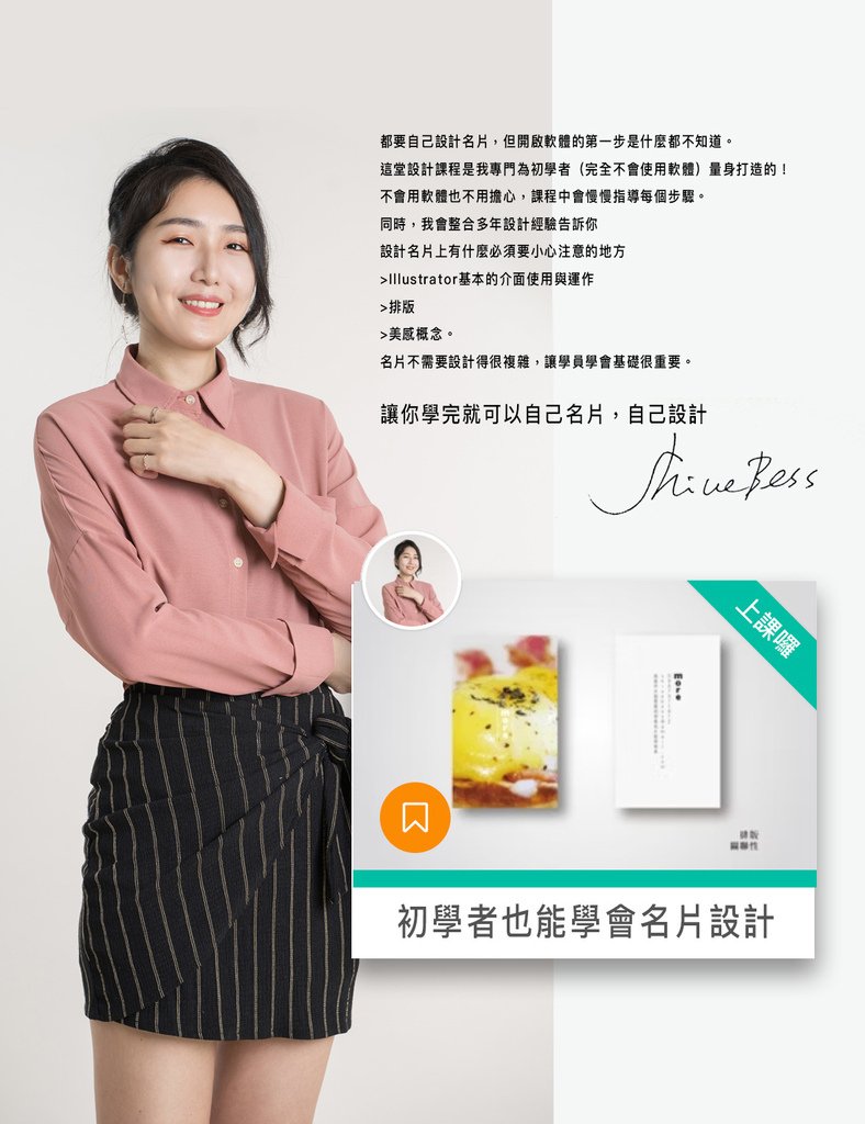 初學者也能學會名片設計.jpg