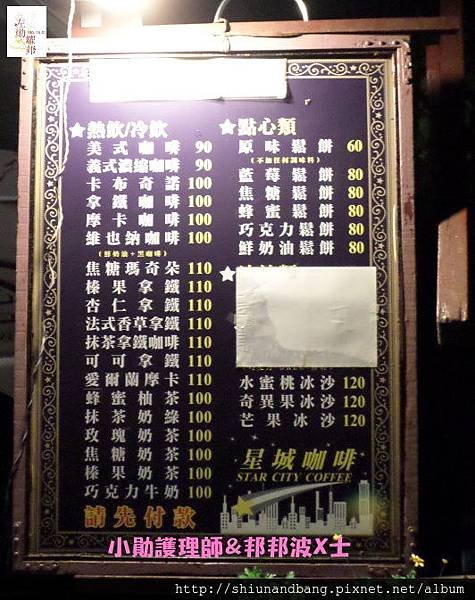 20140911星城咖啡2