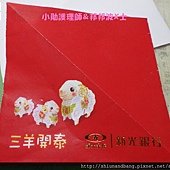 20150516翅膀愛心摺紙1 2
