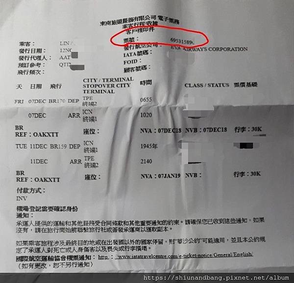 S&amp;B小勛&amp;邦邦~韓國首爾自助旅行/初次出國自助旅行的準備p