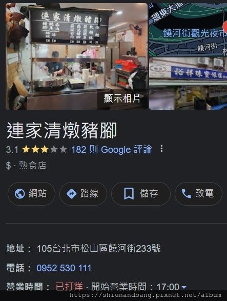 豬腳 1.jpg