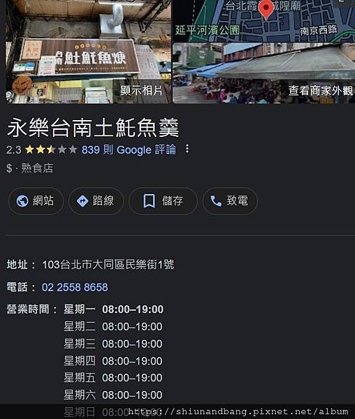20231217永樂土魠魚 6.jpg