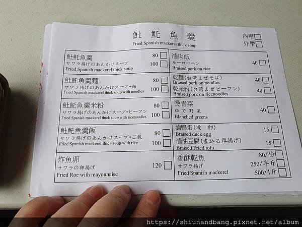 20231217永樂土魠魚 2.jpg