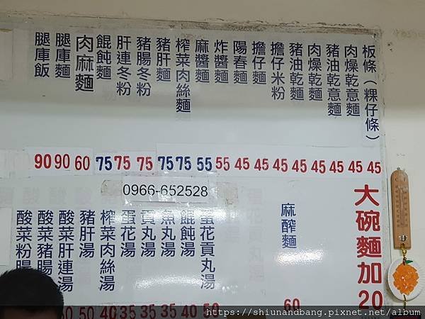 S&amp;B和小勛&amp;邦邦一起吃吃喝喝^ ^民生社區/小麵攤-新東街
