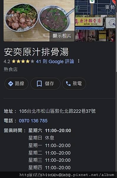 20240118安奕原汁排骨湯 6.jpg