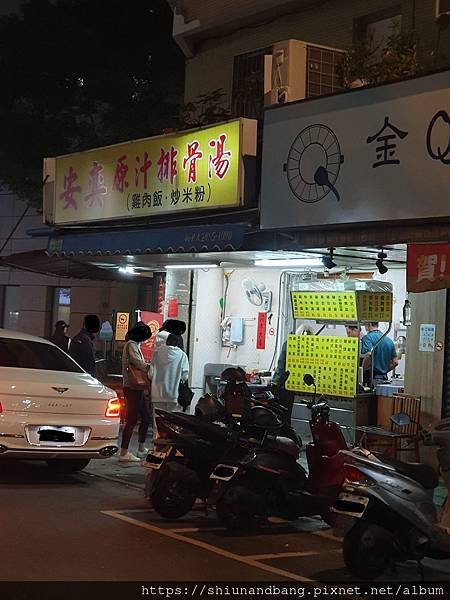 20240118安奕原汁排骨湯 1.jpg
