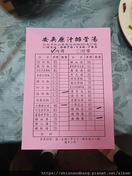 20240118安奕原汁排骨湯 2.jpg