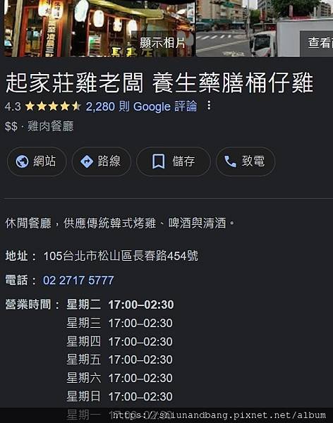 20240127雞老闆長春店 18.jpg
