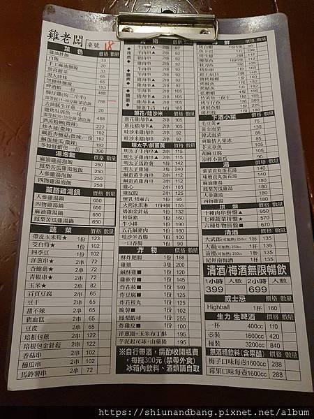 20240127雞老闆長春店 3.jpg