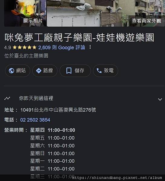 20240131 咪兔夢工廠 1.jpg